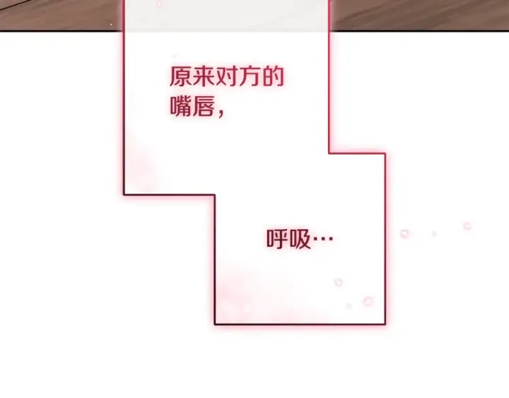 漫画《反派少女被爱意围绕》第95话 折磨人第22张图