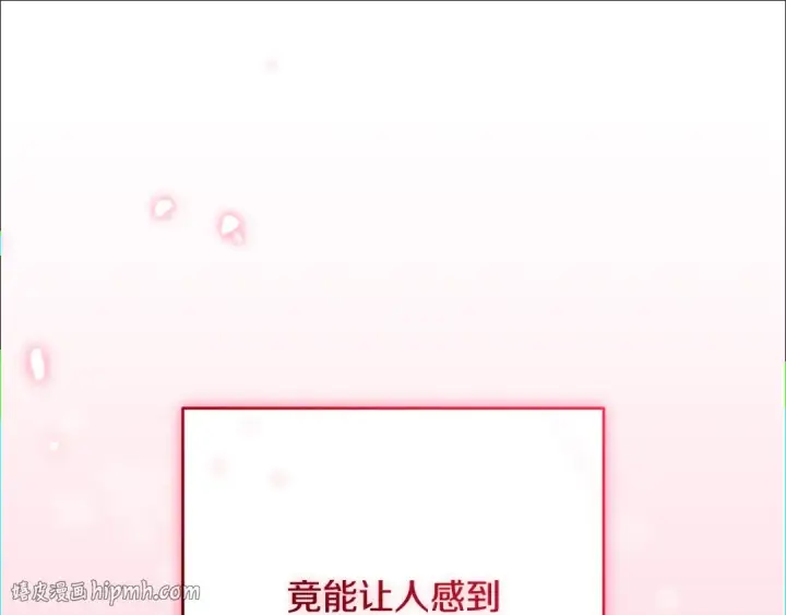 漫画《反派少女被爱意围绕》第95话 折磨人第24张图