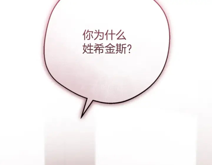 漫画《反派少女被爱意围绕》第95话 折磨人第36张图