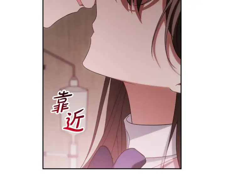 漫画《反派少女被爱意围绕》第95话 折磨人第44张图