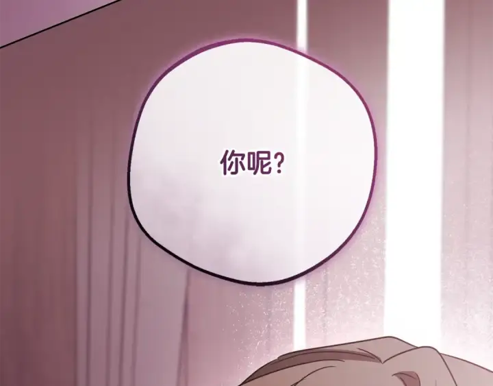 漫画《反派少女被爱意围绕》第95话 折磨人第51张图