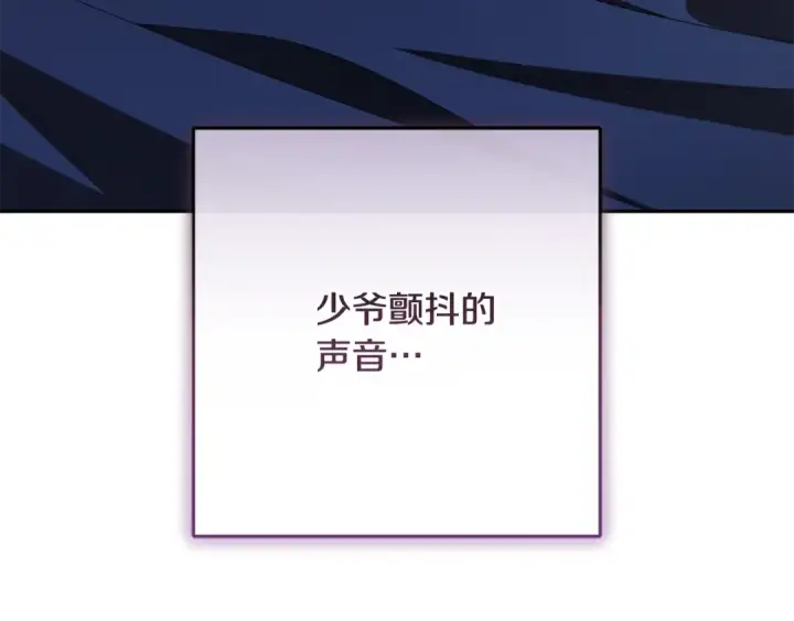 漫画《反派少女被爱意围绕》第95话 折磨人第54张图