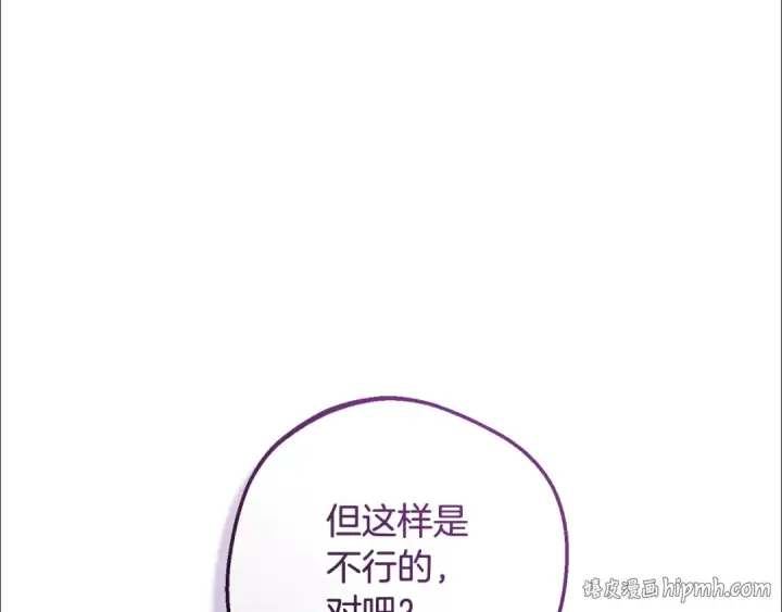 漫画《反派少女被爱意围绕》第95话 折磨人第72张图