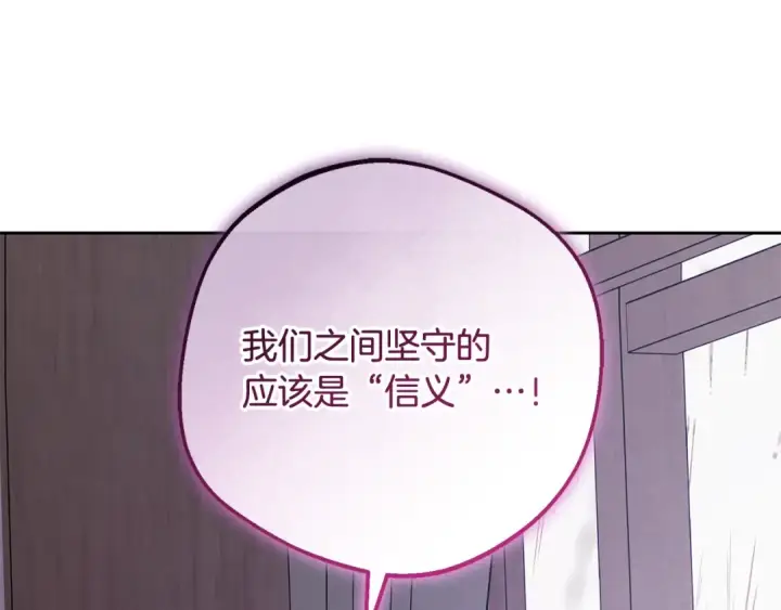 漫画《反派少女被爱意围绕》第95话 折磨人第75张图