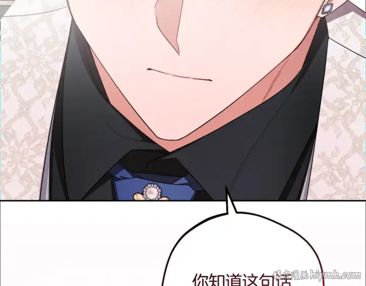 漫画《反派少女被爱意围绕》第95话 折磨人第8张图
