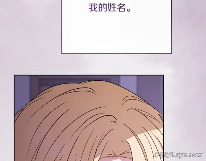 漫画《反派少女被爱意围绕》第95话 折磨人第80张图
