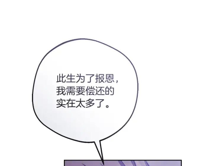 漫画《反派少女被爱意围绕》第95话 折磨人第89张图