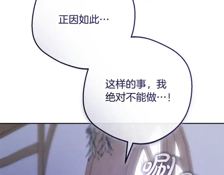 漫画《反派少女被爱意围绕》第95话 折磨人第92张图