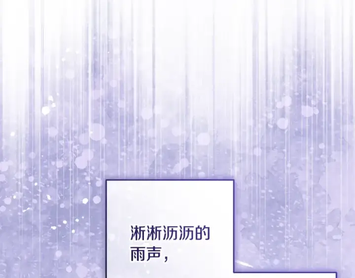 漫画《反派少女被爱意围绕》第95话 折磨人第95张图