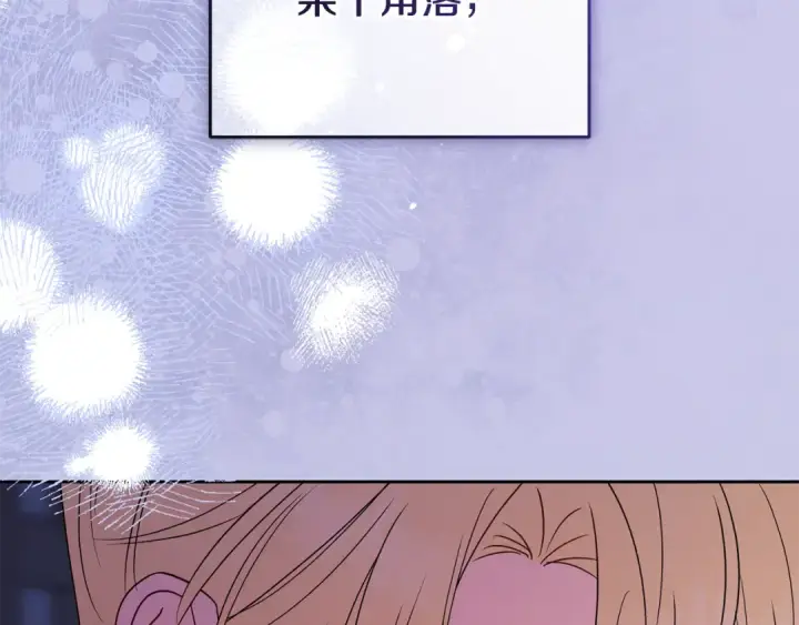 漫画《反派少女被爱意围绕》第95话 折磨人第99张图