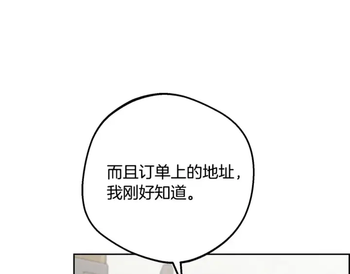 漫画《反派少女被爱意围绕》第96话 已无能为力第100张图