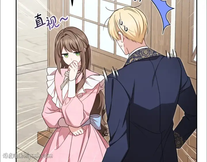 漫画《反派少女被爱意围绕》第96话 已无能为力第104张图