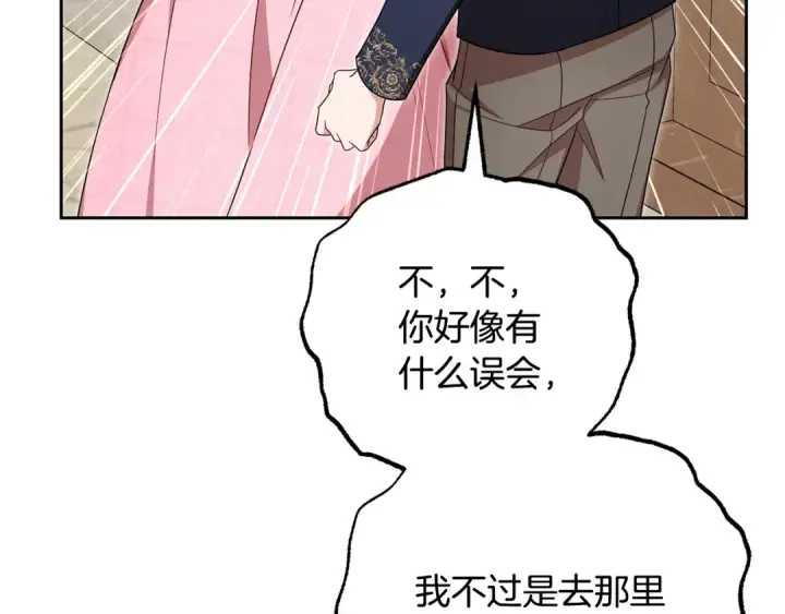 漫画《反派少女被爱意围绕》第96话 已无能为力第105张图
