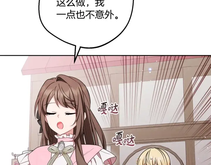 漫画《反派少女被爱意围绕》第96话 已无能为力第107张图