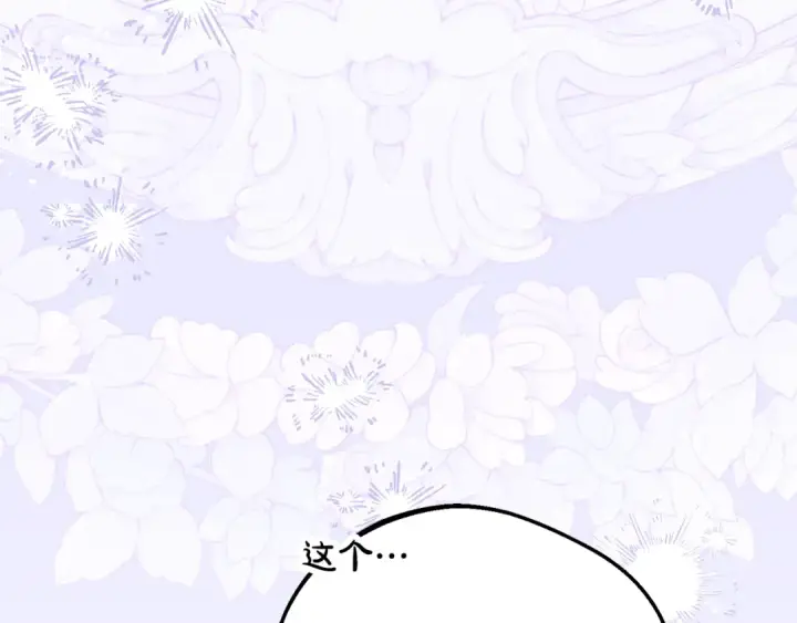 漫画《反派少女被爱意围绕》第96话 已无能为力第11张图