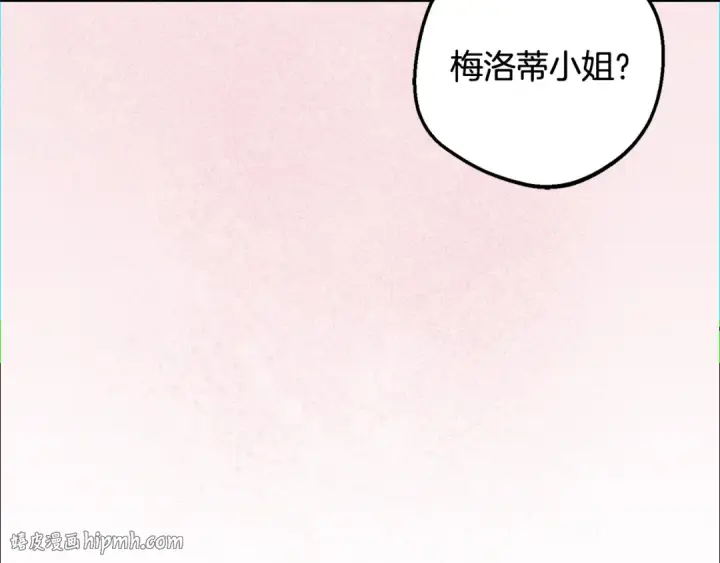 漫画《反派少女被爱意围绕》第96话 已无能为力第120张图