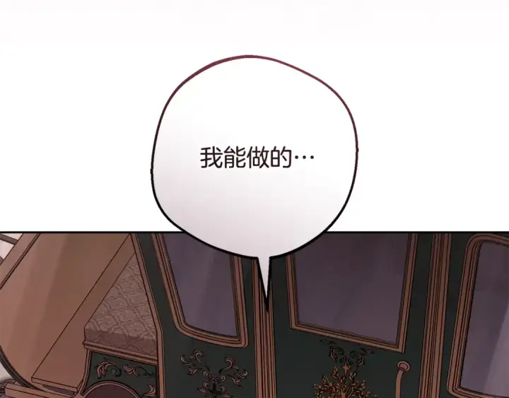 漫画《反派少女被爱意围绕》第96话 已无能为力第121张图