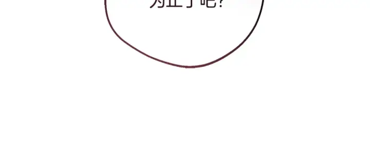漫画《反派少女被爱意围绕》第96话 已无能为力第124张图