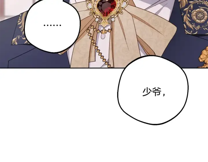 漫画《反派少女被爱意围绕》第96话 已无能为力第127张图