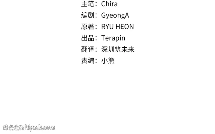 漫画《反派少女被爱意围绕》第96话 已无能为力第136张图
