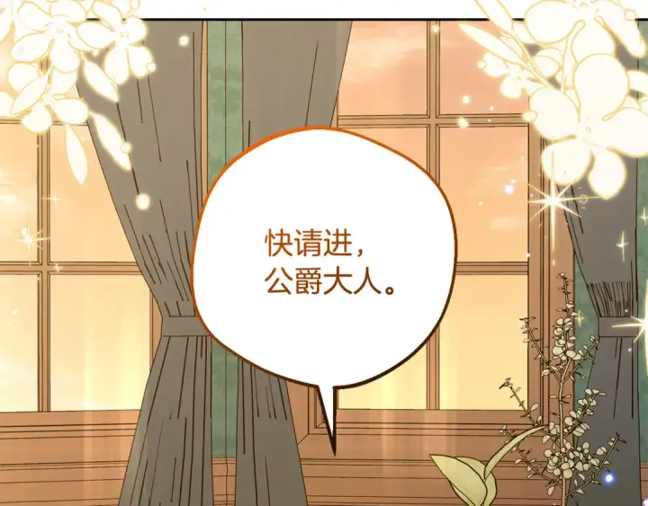 漫画《反派少女被爱意围绕》第96话 已无能为力第140张图