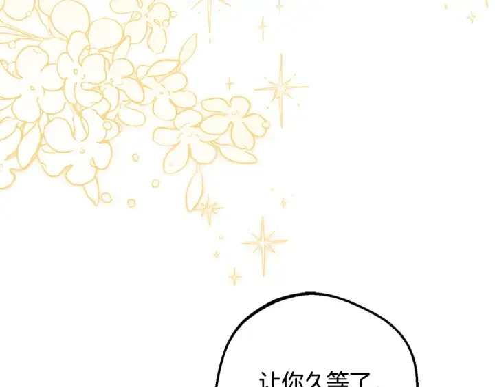 漫画《反派少女被爱意围绕》第96话 已无能为力第143张图