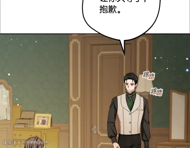 漫画《反派少女被爱意围绕》第96话 已无能为力第144张图