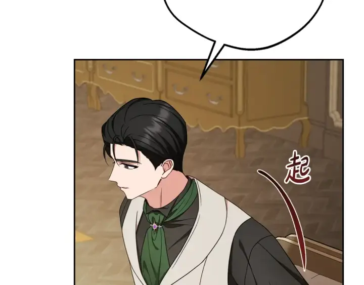 漫画《反派少女被爱意围绕》第96话 已无能为力第148张图