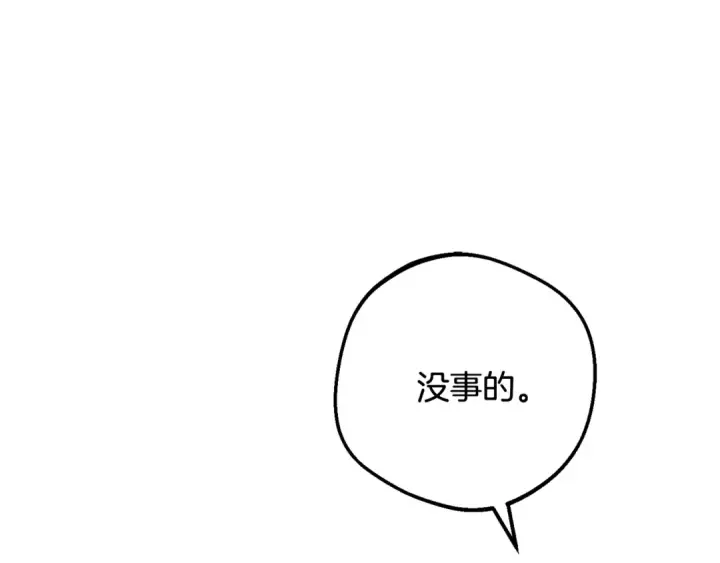 漫画《反派少女被爱意围绕》第96话 已无能为力第151张图