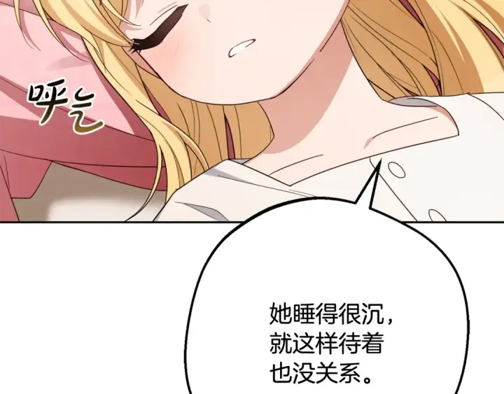 漫画《反派少女被爱意围绕》第96话 已无能为力第153张图