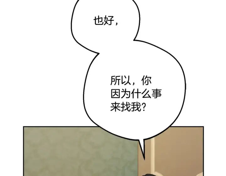 漫画《反派少女被爱意围绕》第96话 已无能为力第155张图