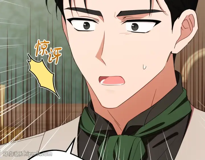 漫画《反派少女被爱意围绕》第96话 已无能为力第160张图