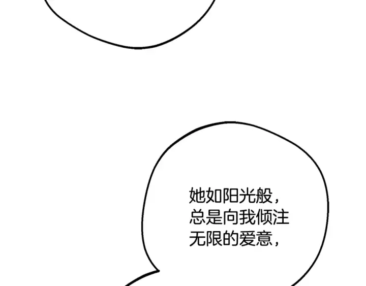 漫画《反派少女被爱意围绕》第96话 已无能为力第164张图