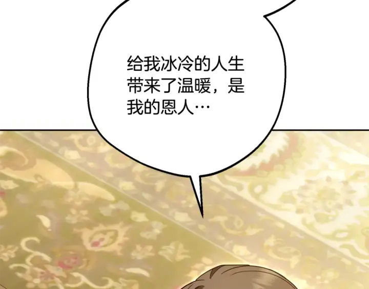 漫画《反派少女被爱意围绕》第96话 已无能为力第165张图