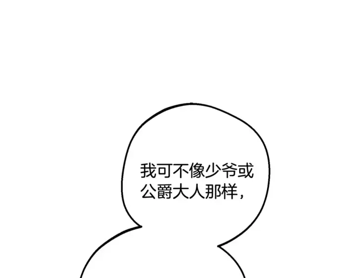 漫画《反派少女被爱意围绕》第96话 已无能为力第173张图