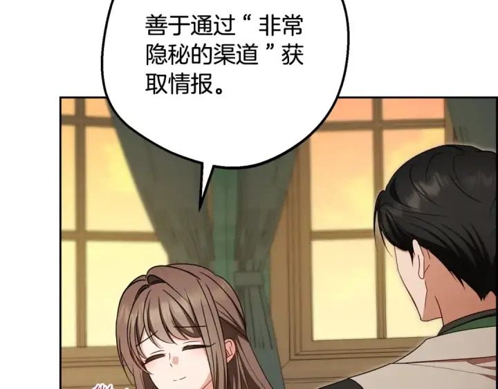 漫画《反派少女被爱意围绕》第96话 已无能为力第174张图