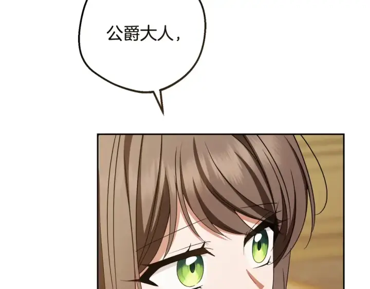 漫画《反派少女被爱意围绕》第96话 已无能为力第179张图