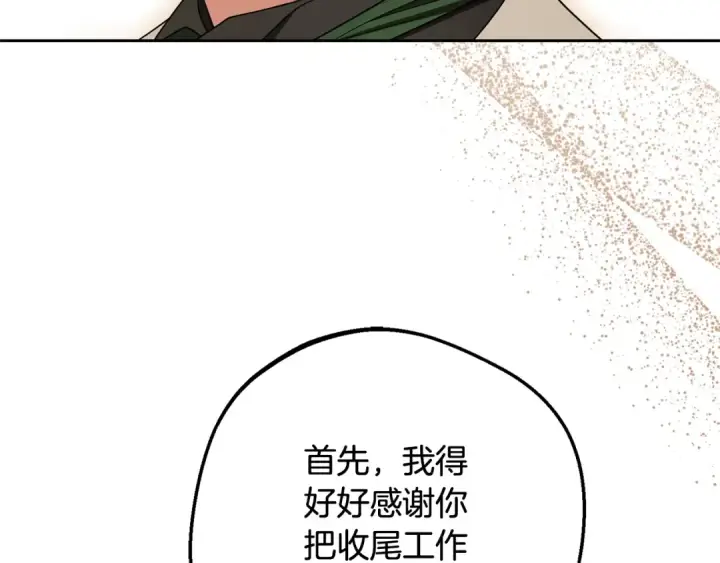 漫画《反派少女被爱意围绕》第96话 已无能为力第188张图