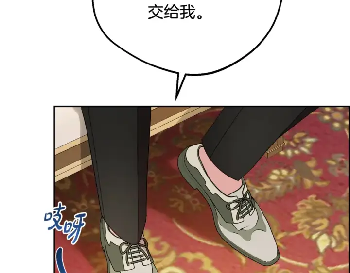 漫画《反派少女被爱意围绕》第96话 已无能为力第189张图