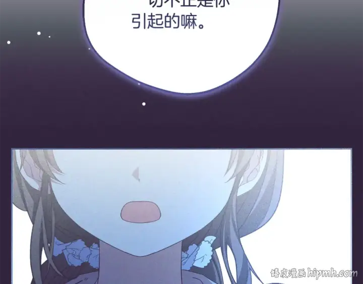 漫画《反派少女被爱意围绕》第96话 已无能为力第192张图