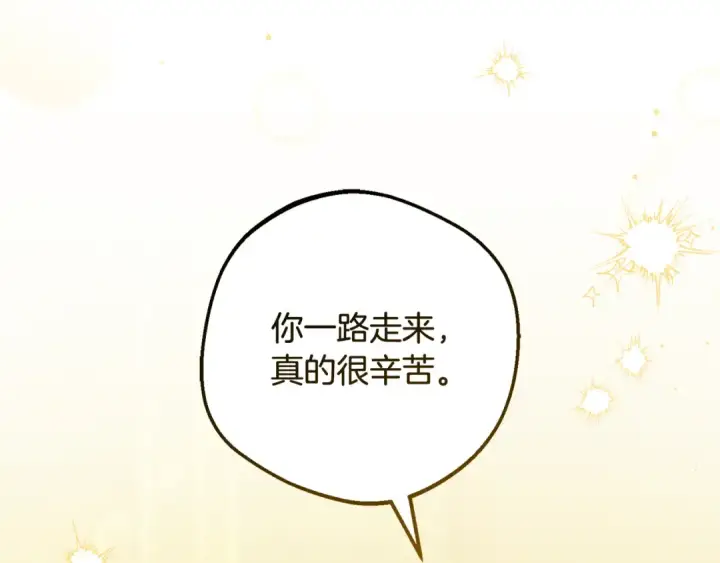 漫画《反派少女被爱意围绕》第96话 已无能为力第198张图
