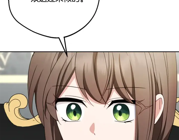 漫画《反派少女被爱意围绕》第96话 已无能为力第23张图