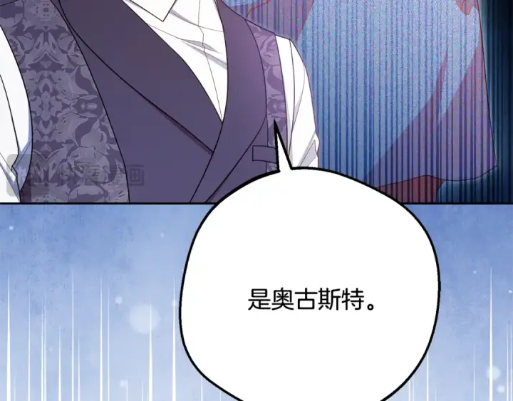 漫画《反派少女被爱意围绕》第96话 已无能为力第29张图