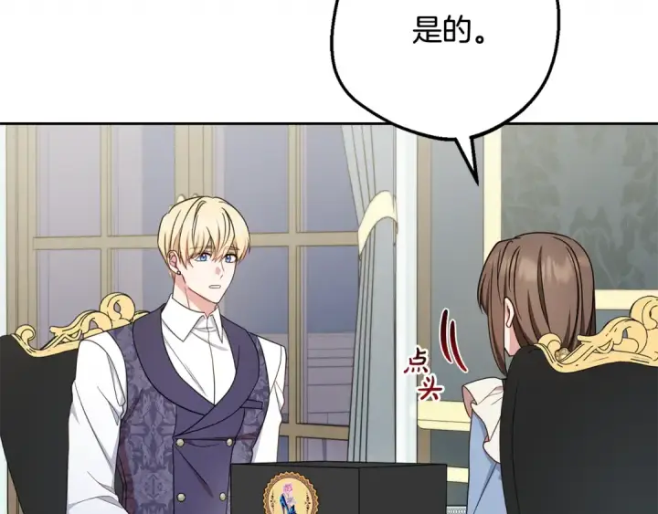 漫画《反派少女被爱意围绕》第96话 已无能为力第31张图