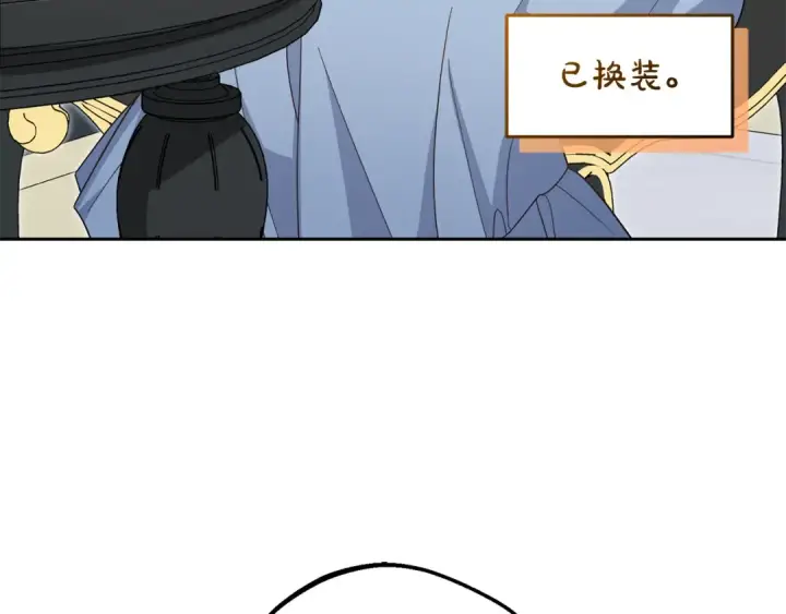 漫画《反派少女被爱意围绕》第96话 已无能为力第4张图