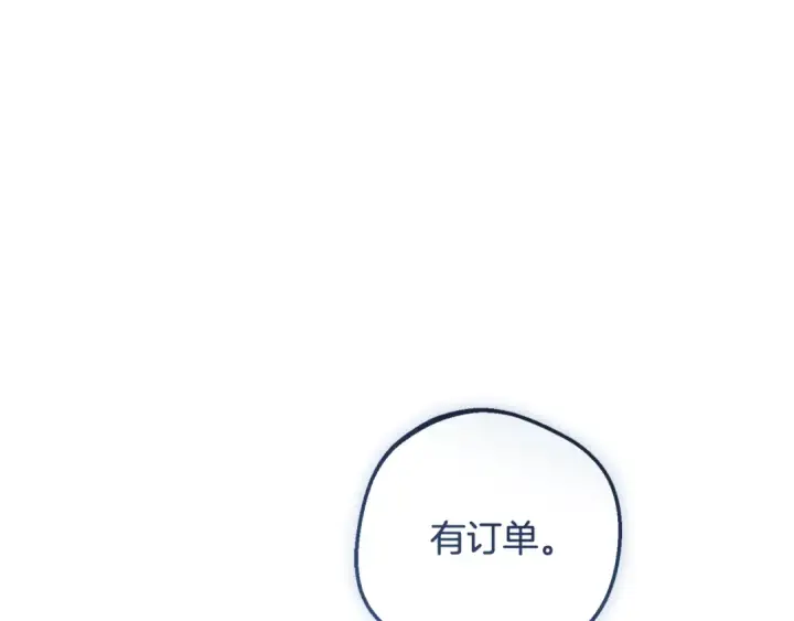 漫画《反派少女被爱意围绕》第96话 已无能为力第45张图