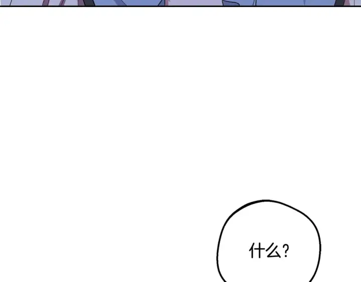 漫画《反派少女被爱意围绕》第96话 已无能为力第47张图