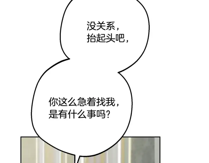 漫画《反派少女被爱意围绕》第96话 已无能为力第5张图