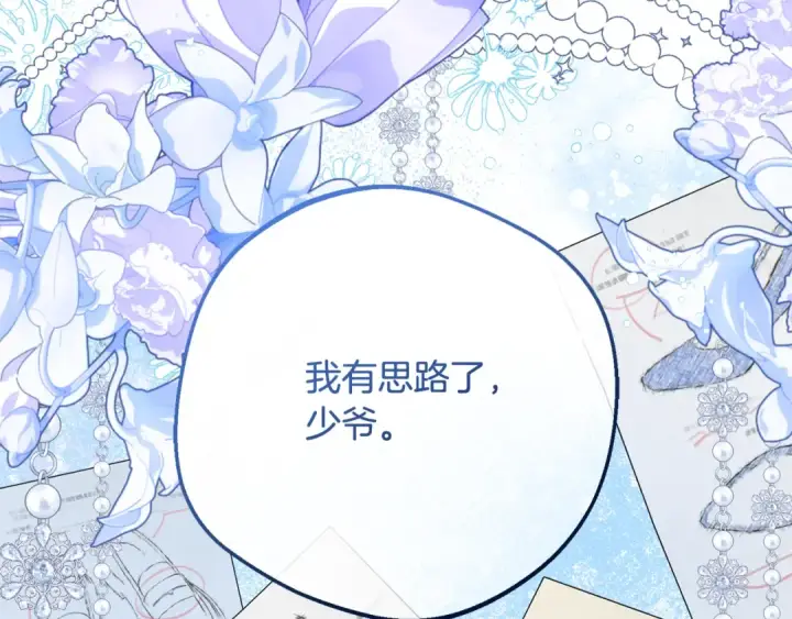 漫画《反派少女被爱意围绕》第96话 已无能为力第50张图