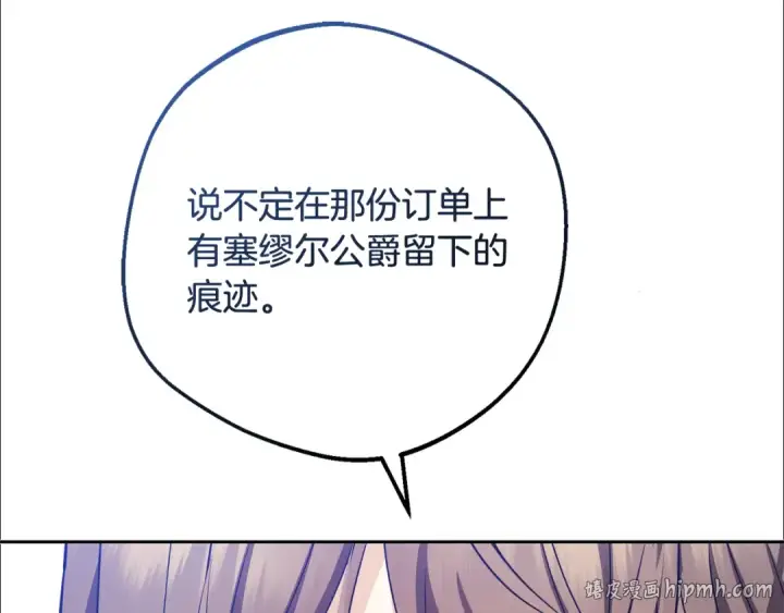 漫画《反派少女被爱意围绕》第96话 已无能为力第56张图